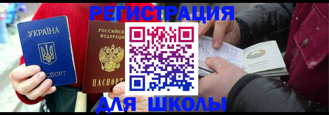 временная регистрация купить в Волгореченске