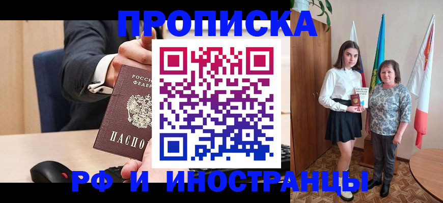 регистрация в Волгореченске