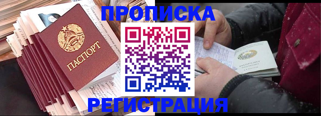 временная регистрация госуслуги в Волгореченске