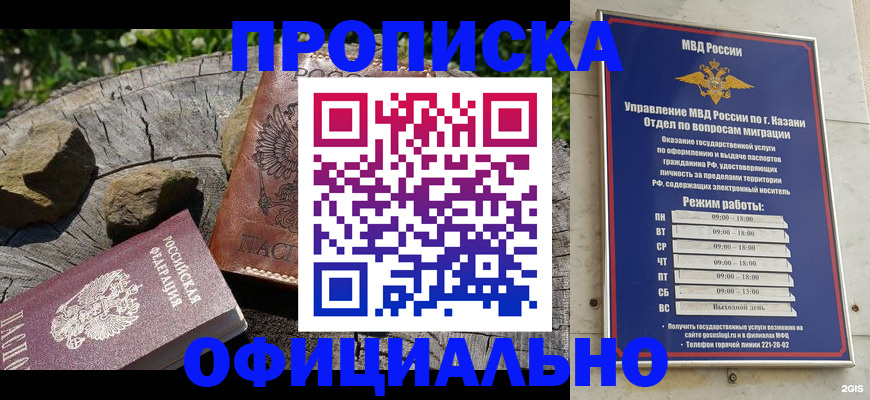 прописка от собственника в Волгореченске