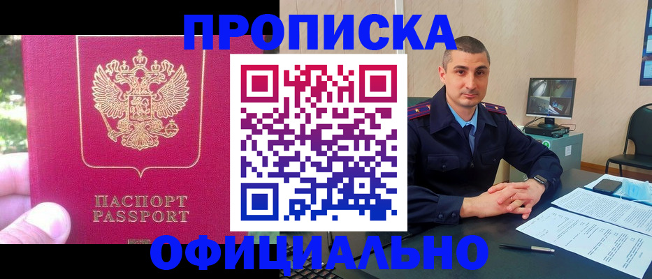 временная регистрация гарантия в Волгореченске