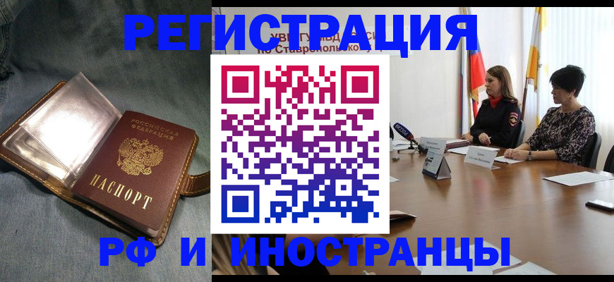 временная регистрация гарантия в Волгореченске