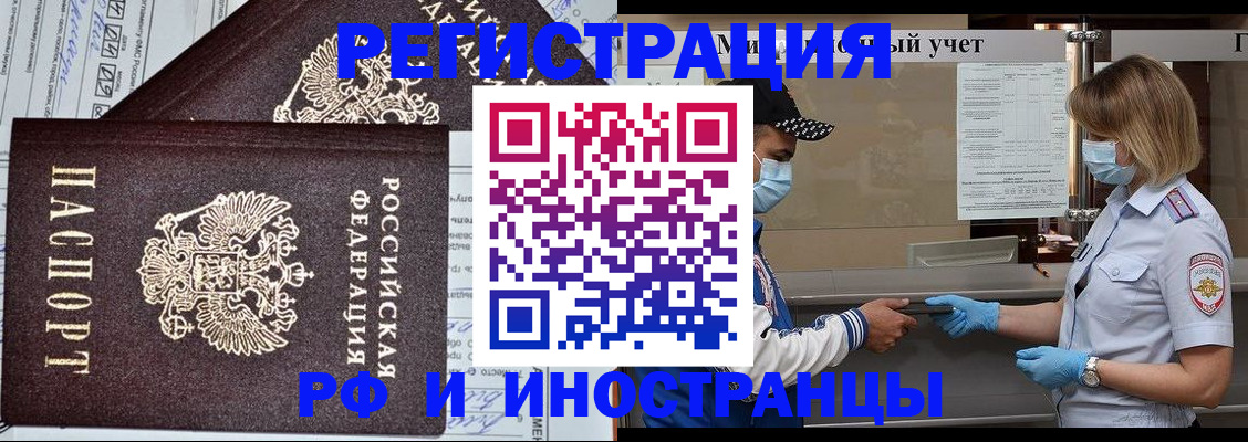 регистрация в Волгореченске